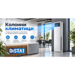 колонни климатици