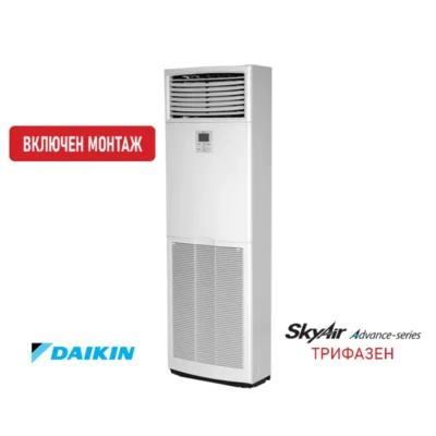 Колонен климатик Daikin Sky Air Advance 48000BTU трифазен